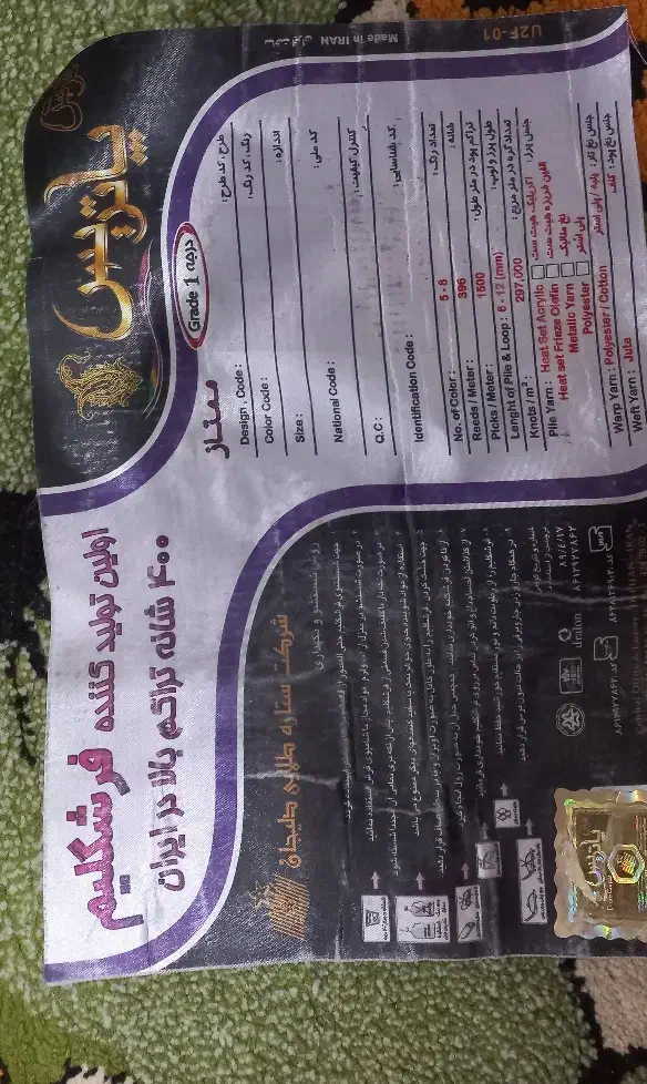 فرش کودک|اسباب و اثاث بچه|اهواز, پادادشهر|دیوار