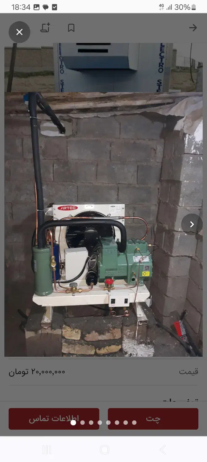 سردخانه ، چیلر ، کمپرسور ، تابلو برق|خدمات پیشه و مهارت|مشهد, طلاب|دیوار