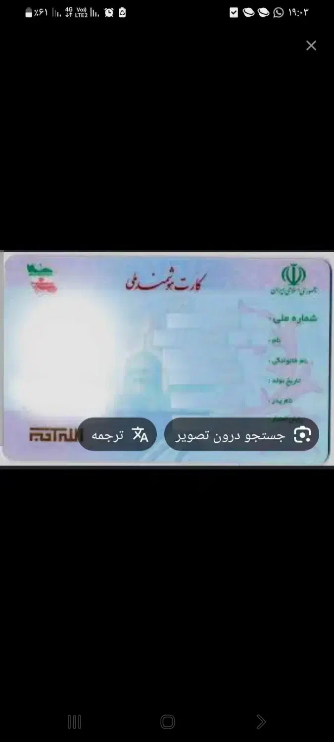 دو کارت ملی و یه کارت بانکی گمشده|اشیا|بهبهان, |دیوار