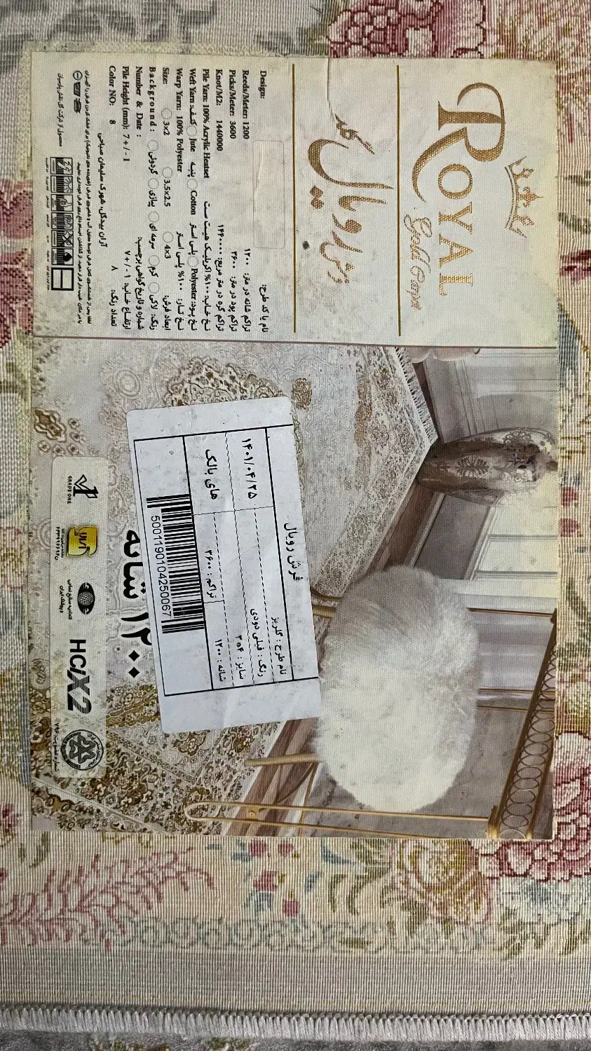 فروش فرش ماشینی|فرش|فردیس, سرحدی|دیوار