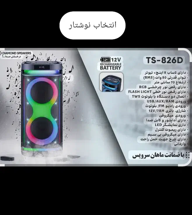 تک باند مارک دیاموند پلاس|سیستم صوتی خانگی|خرمآباد, |دیوار