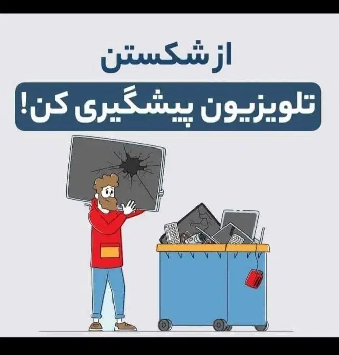 نصب انواع تلویزیون ضد ضربه  گلس نمایندگی|تلویزیون و پروژکتور|بندر ماهشهر, |دیوار