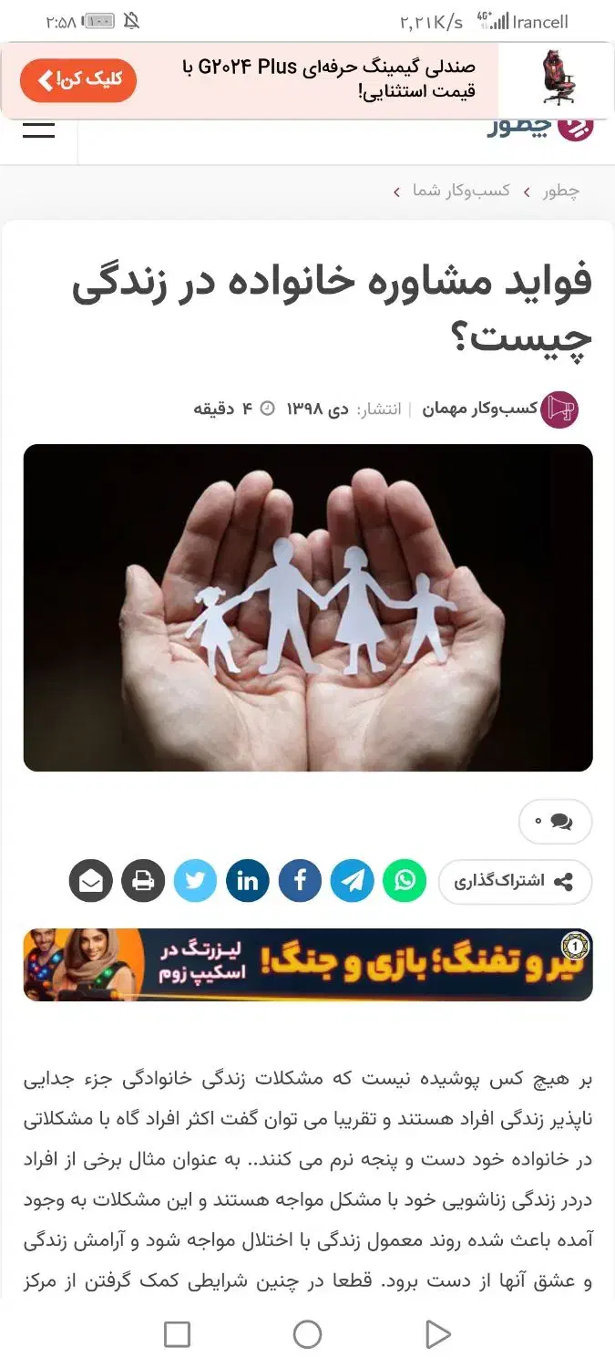 فال. استخاره|فعالیت داوطلبانه|بندر ماهشهر, |دیوار