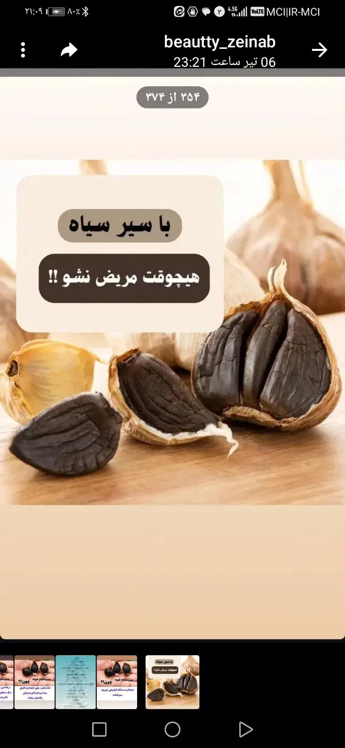 سیر سیاه تاثیرفوق العاده برای لاغری|خوردنی و آشامیدنی|تهران, اتابک|دیوار