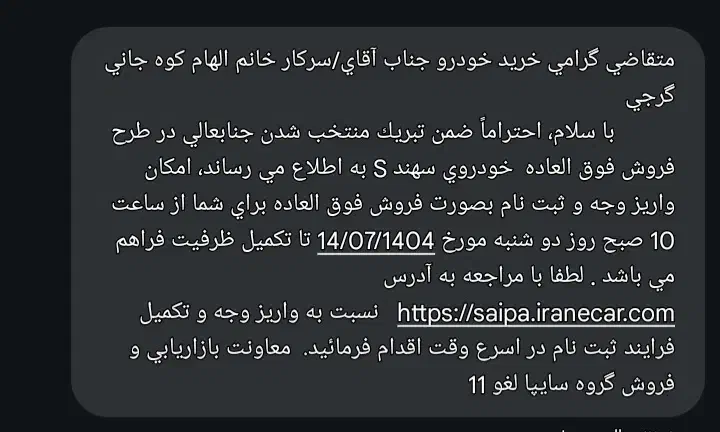 سایپا سهند S، مدل ۱۴۰۴|خودرو سواری و وانت|مشهد, رسالت|دیوار