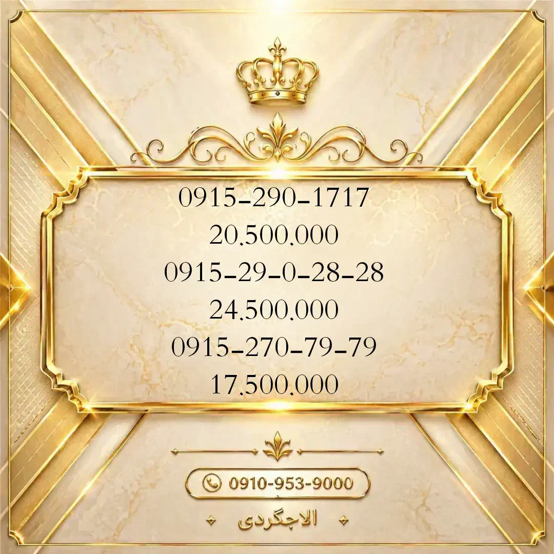 0915-270-7979|سیم‌کارت|نیشابور, شهید جعفری|دیوار