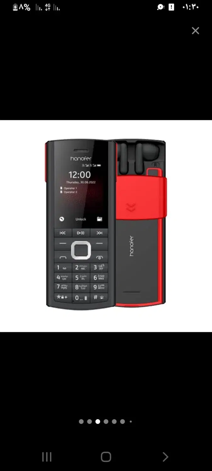 hanofer5720|موبایل|تهران, ارامنه|دیوار