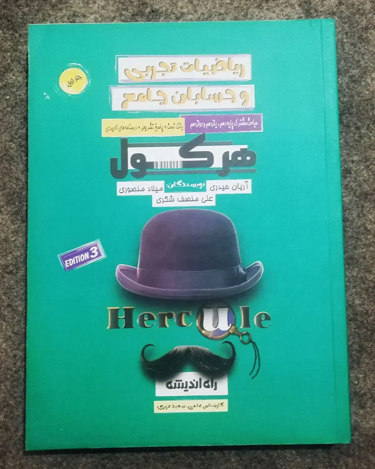 کتابهای کنکوری رشته تجربی|کتاب و مجله آموزشی|یاسوج, |دیوار