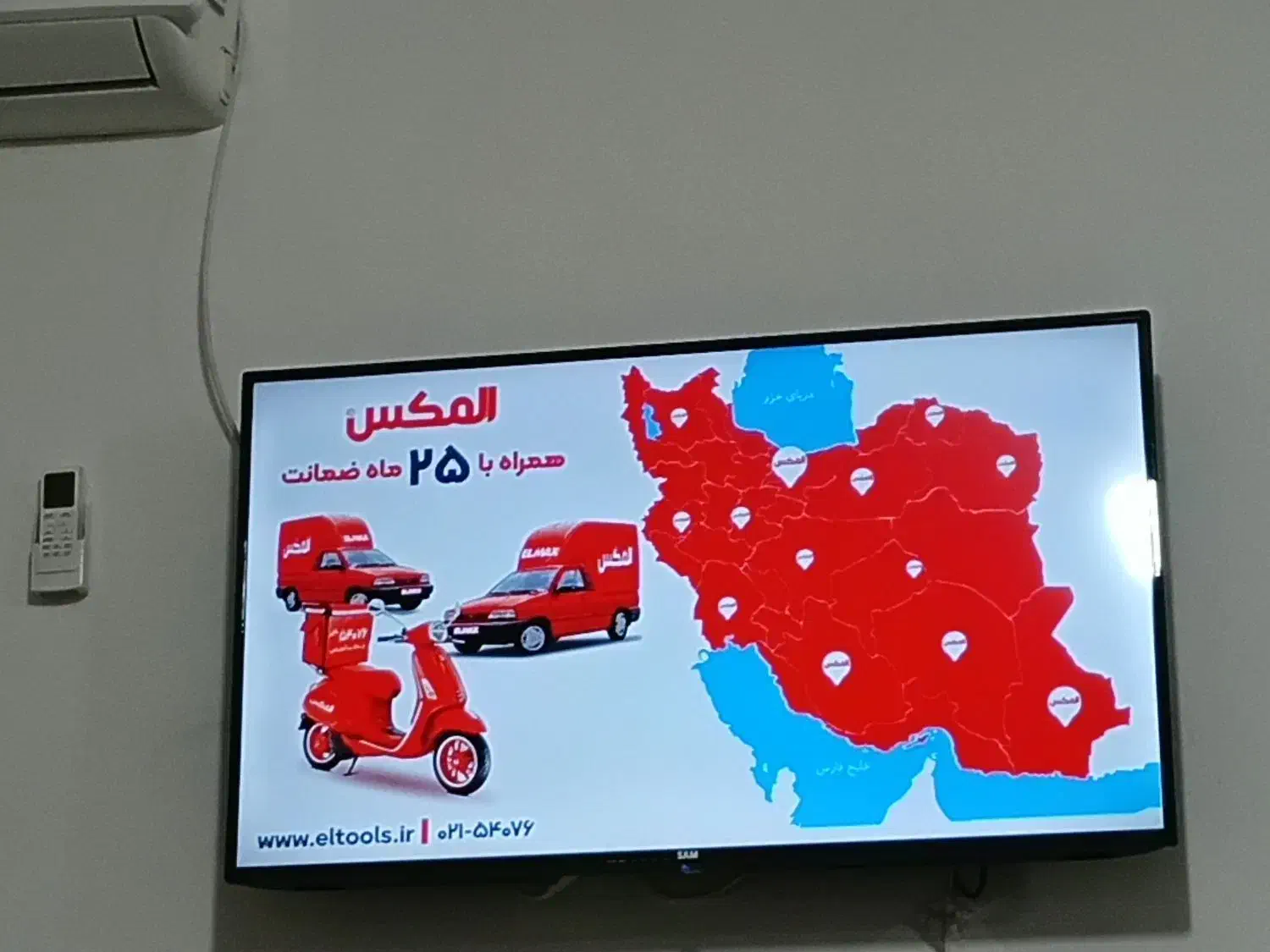 درحدنو|تلویزیون و پروژکتور|پارسآباد, |دیوار