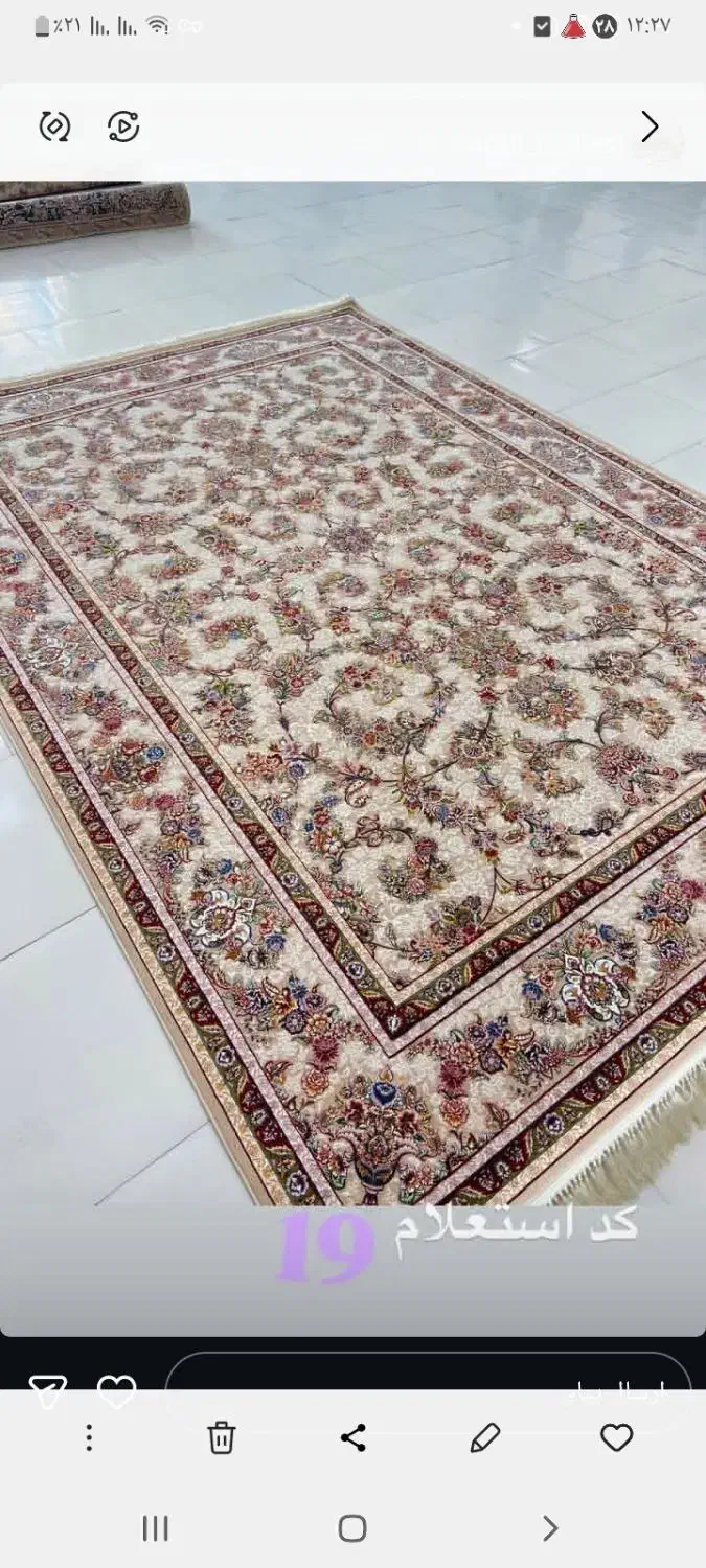 فرش ۹متری|فرش|رشت, باهنر|دیوار