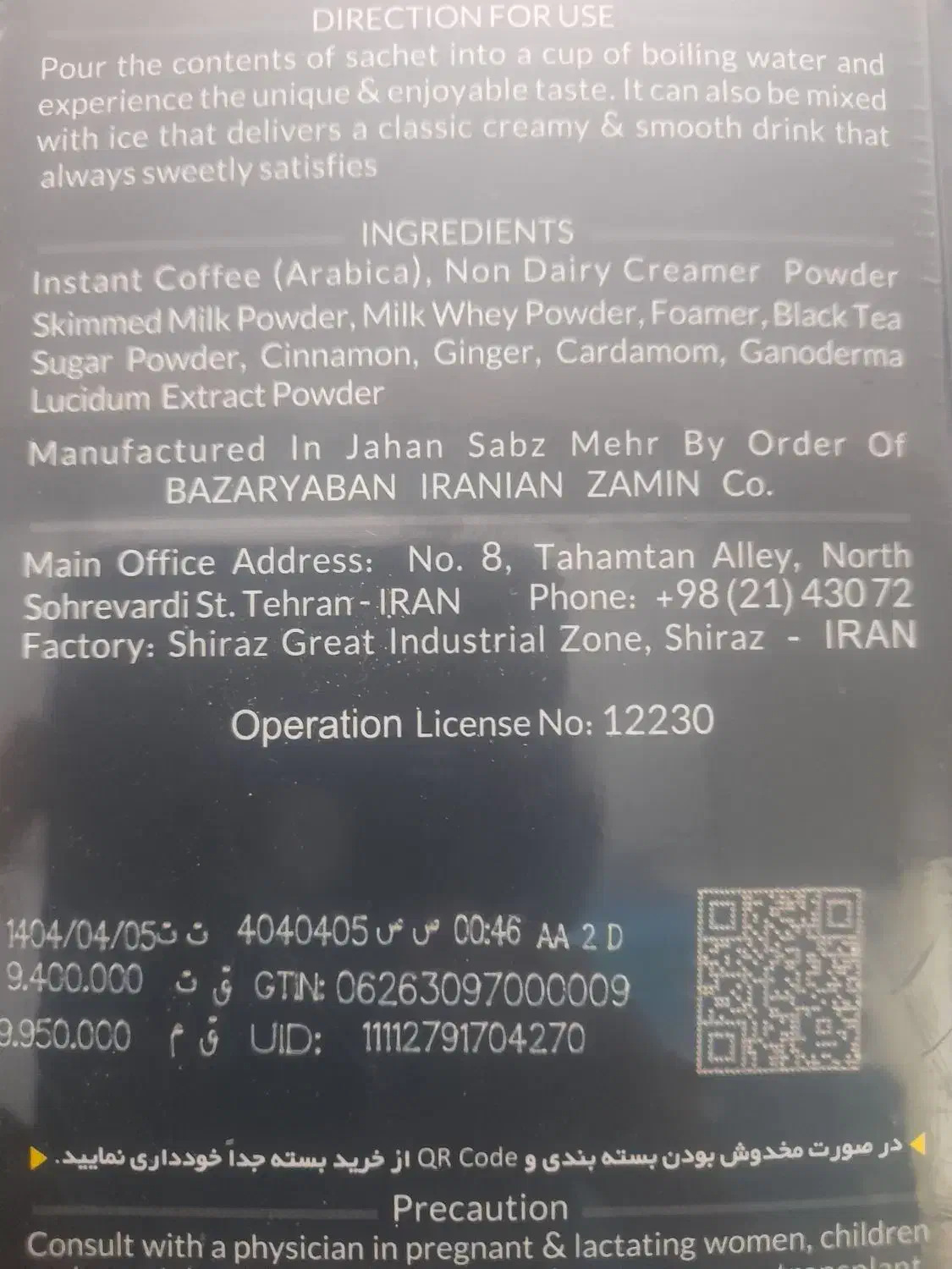 امروز گمشده|اشیا|سنندج, |دیوار