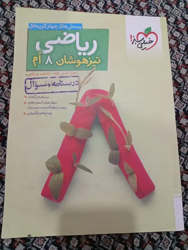 کتاب های مقطع راهنمایی و کنکور|کتاب و مجله آموزشی|دهدشت, |دیوار