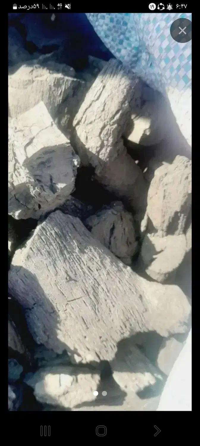 زغال|عمده‌فروشی|الشتر, |دیوار