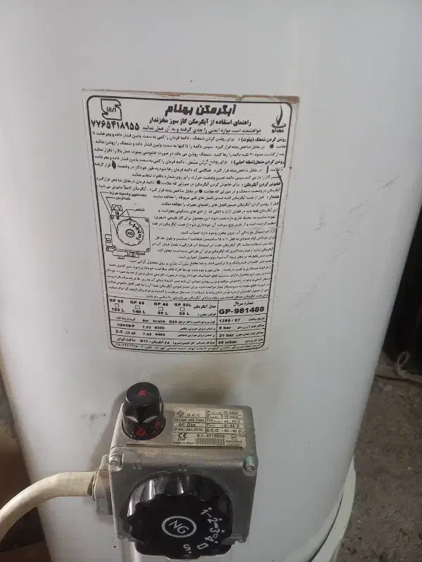 ابگرمکن زمینی ۵۰ لیتری(سمساری،خریدفروش لوازم منزل)|آبگرمکن، پکیج، شوفاژ|قم, ولیعصر|دیوار