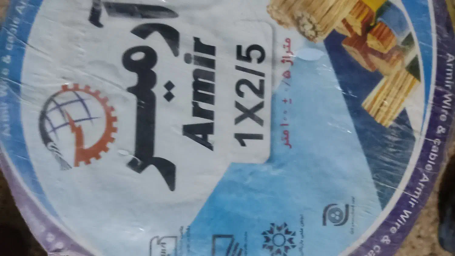 سیم ۲.۵|مصالح و تجهیزات ساختمان|همدان, |دیوار