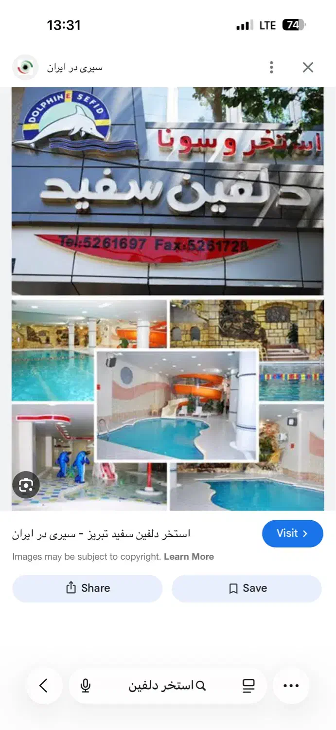 کارت استخر دولفین ۱۰جلسه|غواصی و ورزشهای آبی|تبریز, |دیوار