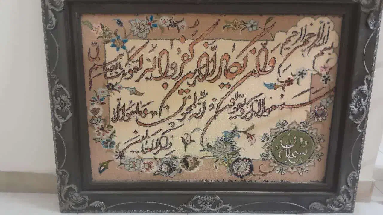 تابلو فرش دستباف|تابلو فرش|تهران, دروازه شمیران|دیوار