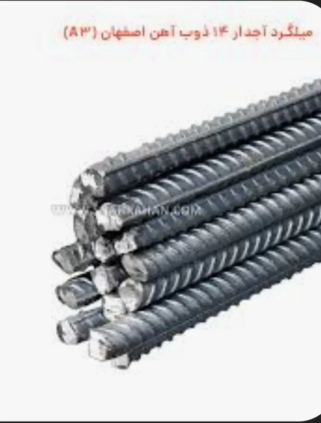 فروش میلگرد اصفهان|مصالح و تجهیزات ساختمان|یاسوج, |دیوار