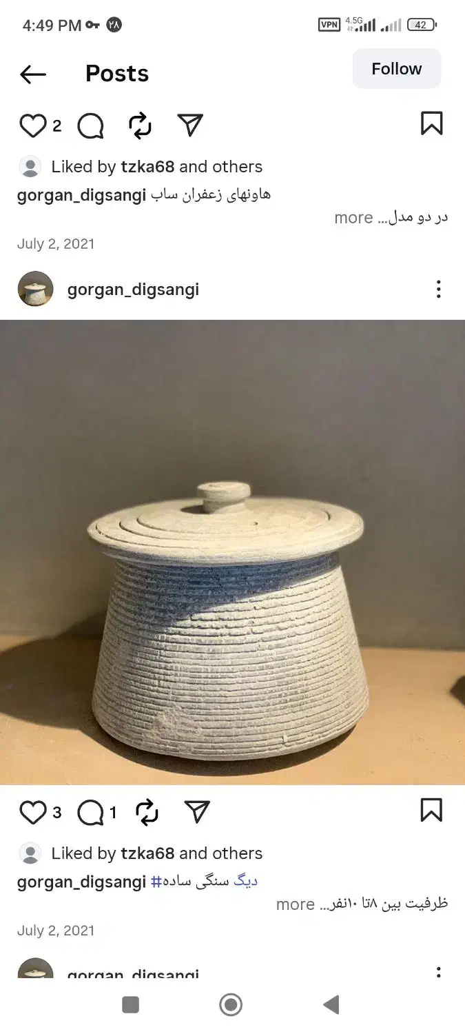 دیگ سنگی|کلکسیون اشیاء عتیقه|گرگان, |دیوار