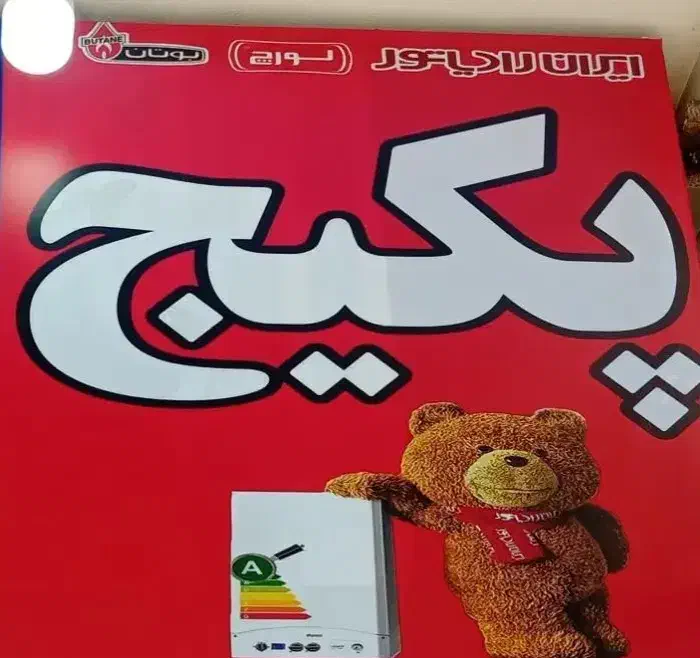 تعمیر کار پکیج سرویس کار پکیج تعمیرات پکیج کولر...|آبگرمکن، پکیج، شوفاژ|آمل, |دیوار