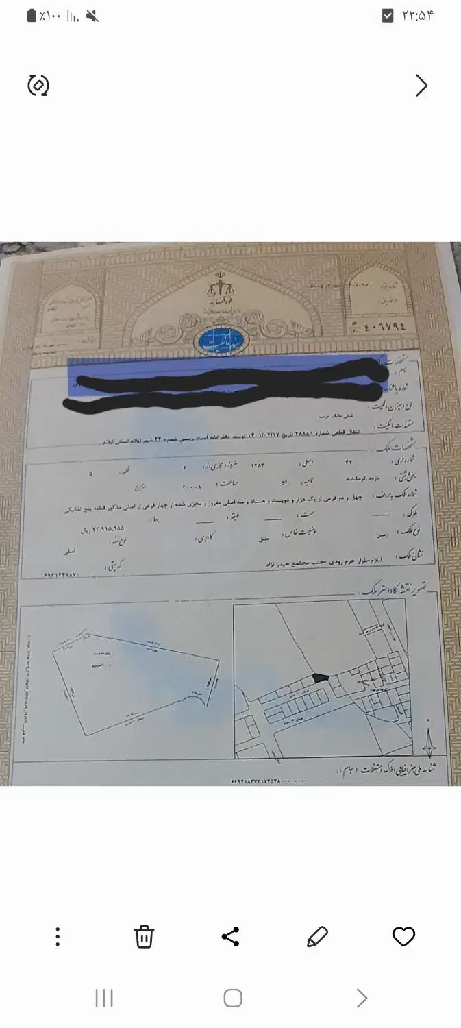 زمین ۲۰۰متری خرم رودی|فروش زمین و ملک کلنگی|ایلام, |دیوار