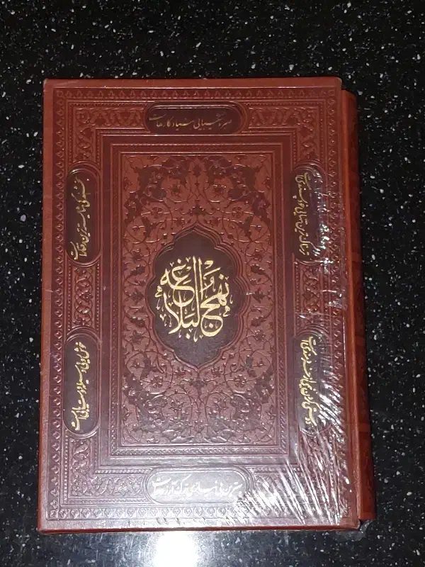 کتاب نهج البلاغه ترجمه محمد دشتی به همراه خطبه ها|کتاب و مجله مذهبی|پاکدشت, پاکدشت (مامازند)|دیوار