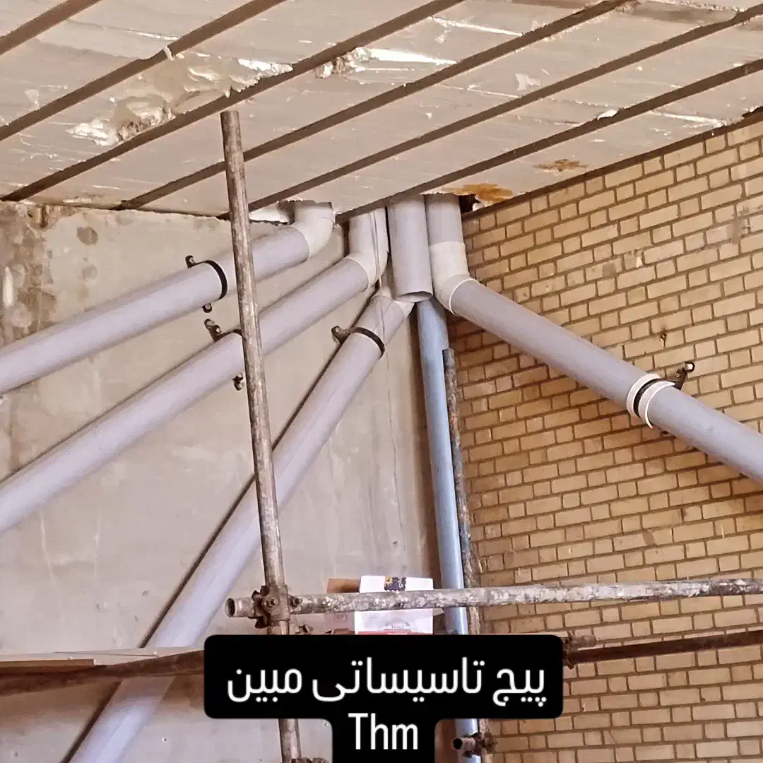 تاسیسات و لوله کشی فنی ساختمان|خدمات پیشه و مهارت|سنندج, |دیوار