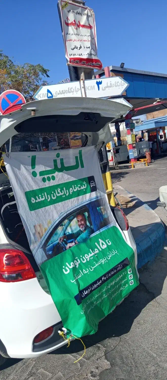 ثبت نام رایگان راننده اسنپ (آقایان و بانوان)|استخدام حمل و نقل|تربت جام, بیست متری منبع آب|دیوار