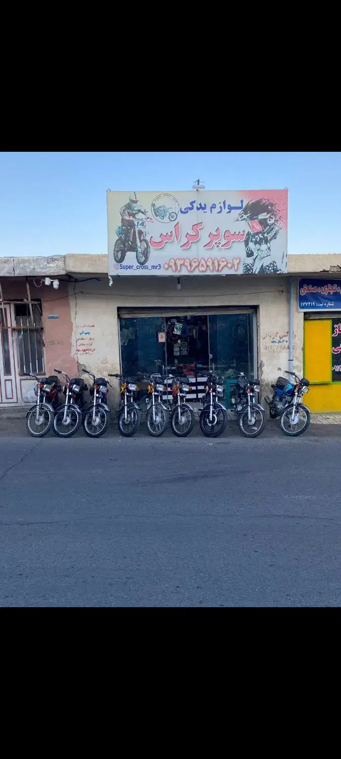 موتور مزایده مدارک دار کراس تریل هوندا|موتورسیکلت|هشتگرد, هیو|دیوار