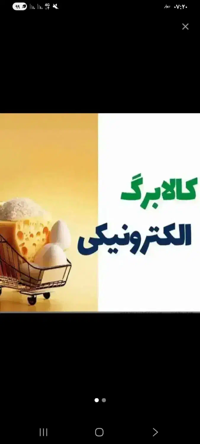 کالا برگ (کالابرگ)|خوردنی و آشامیدنی|شیراز, شهرک قمشه|دیوار