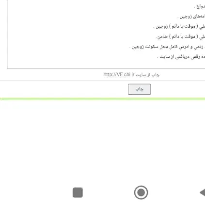 فروش وام ازدواج|خدمات مالی، حسابداری، بیمه|شوش, |دیوار