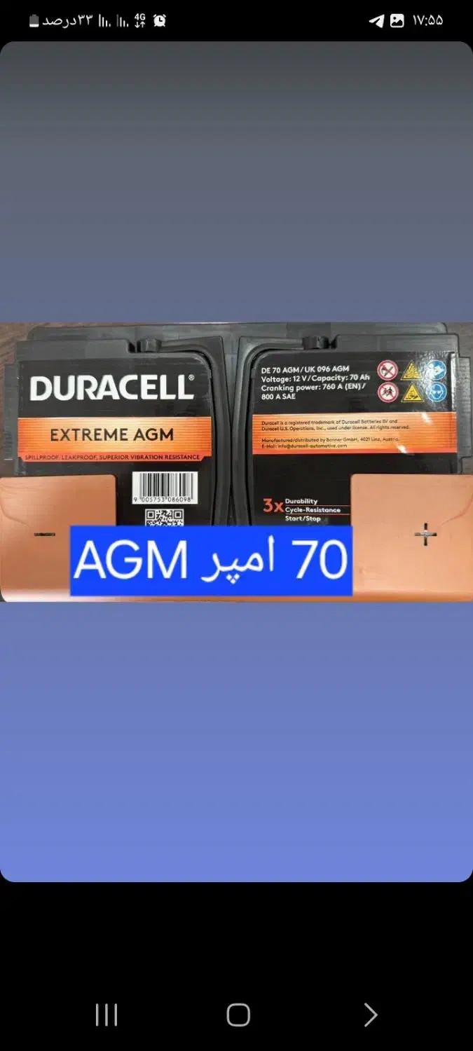 باتری تریلی خارجی 2025 گلد تمامی امپر باطری کامیون|قطعات یدکی و لوازم جانبی|اصفهان, فردوان|دیوار