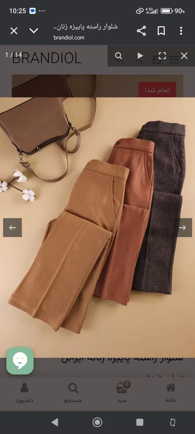 فوتر زنانه|لباس|سمنان, |دیوار