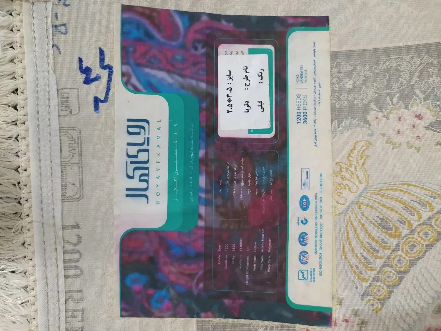 ۲ عددفرش ۹ متری فیلی رنگ گل برجسته ۱۲۰۰ شانه|فرش|نهاوند, |دیوار