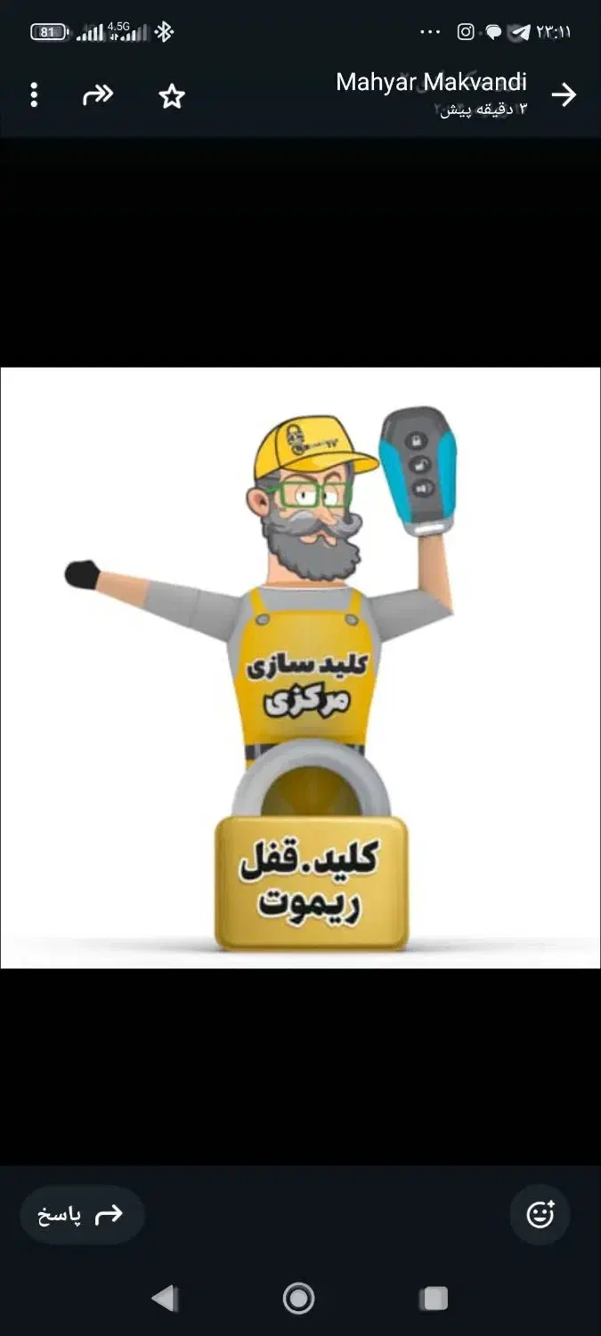 کلید سازی مرکزی صدرا|خدمات پیشه و مهارت|صدرا-فارس, فاز ۱|دیوار