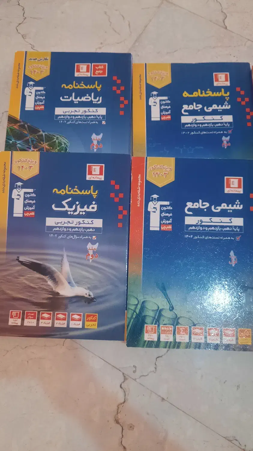 قلمچی|کتاب و مجله آموزشی|صدرا-فارس, فاز ۱|دیوار