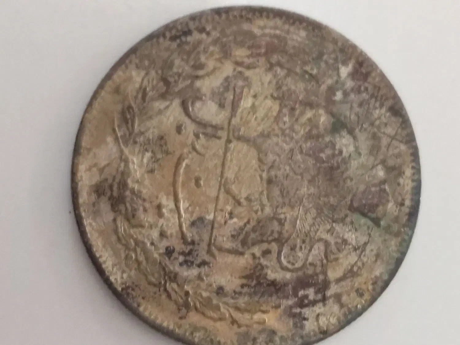 سکه شاهی و شهاب سنگ|کلکسیون و سرگرمی|رشتخوار, |دیوار