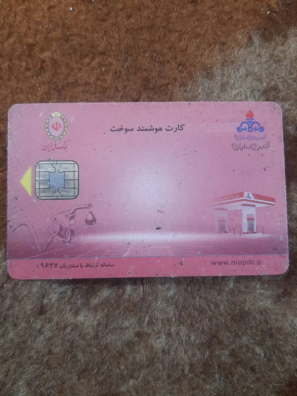 کارت سوخت پراید|اشیا|نهاوند, |دیوار