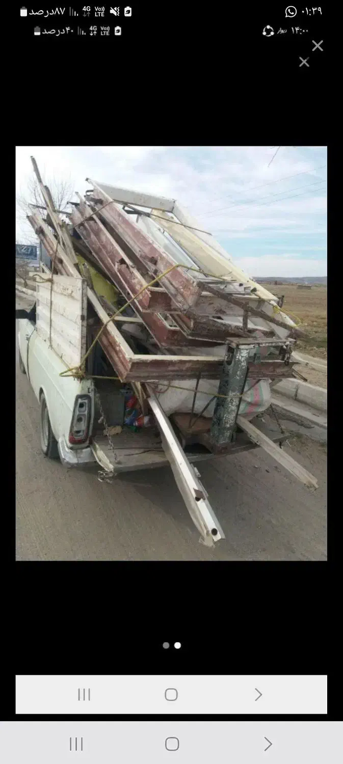 ضایعات آهن به نرخ عمده کیلویی ۲۲هزار|عمدهفروشی|خرمآباد, |دیوار