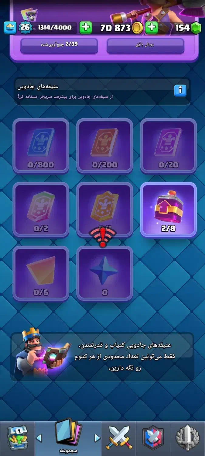 کلش رویال|کنسول، بازی ویدئویی و آنلاین|بروجرد, |دیوار