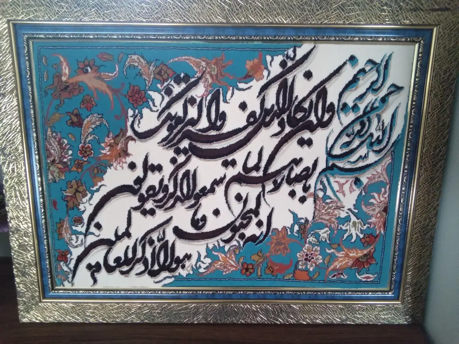 تابلو فرش|تابلو فرش|بوشهر, |دیوار