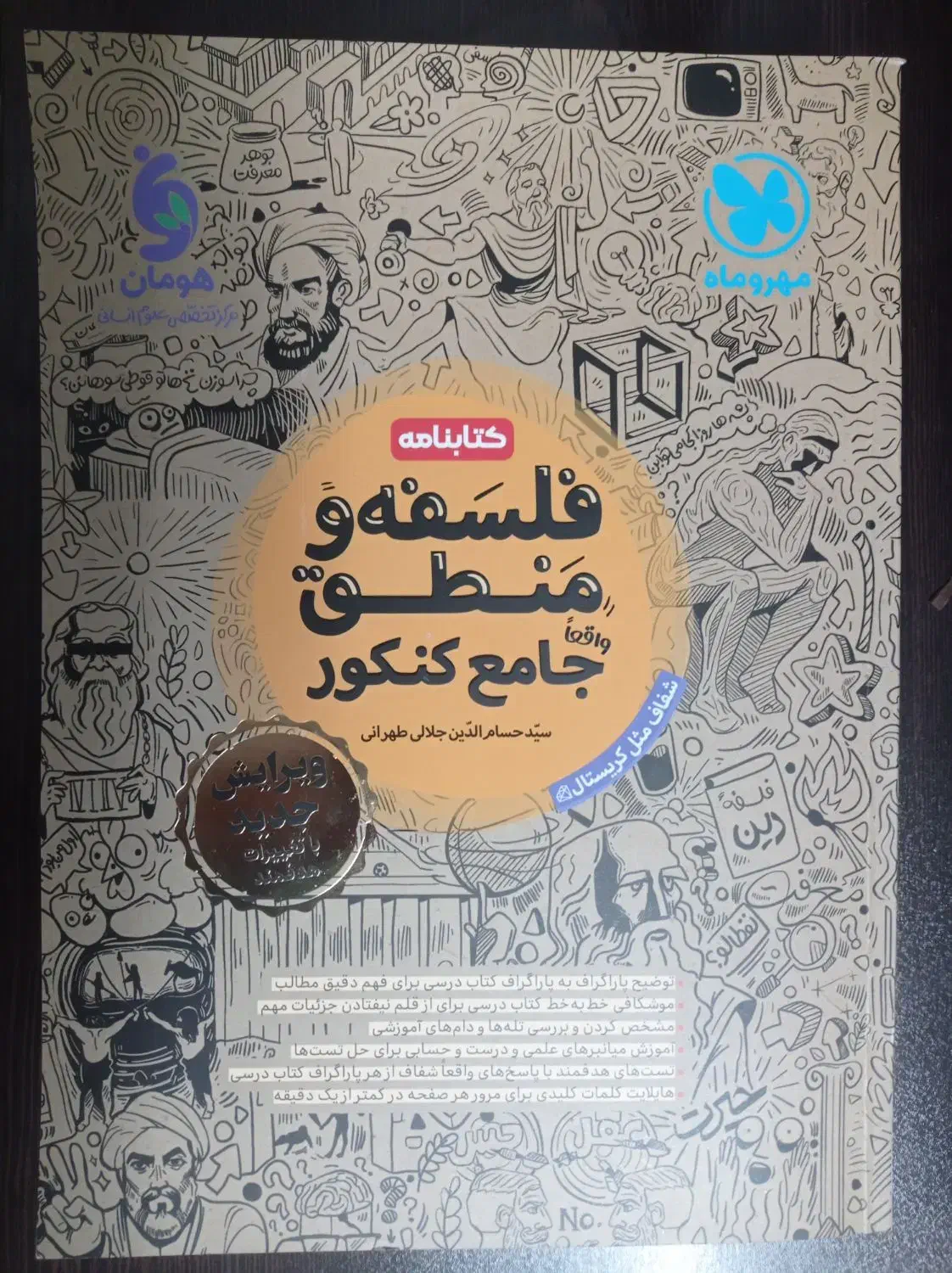 کتاب های کمک درسی کنکوری 1403 دوازدهم|کتاب و مجله آموزشی|بروجرد, |دیوار