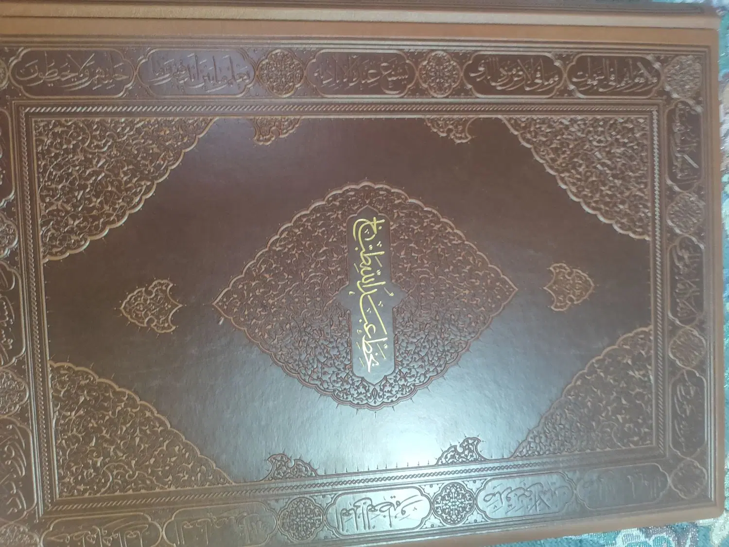 قرآن مصحف خراسان|کتاب و مجله مذهبی|تهران, بلورسازی|دیوار