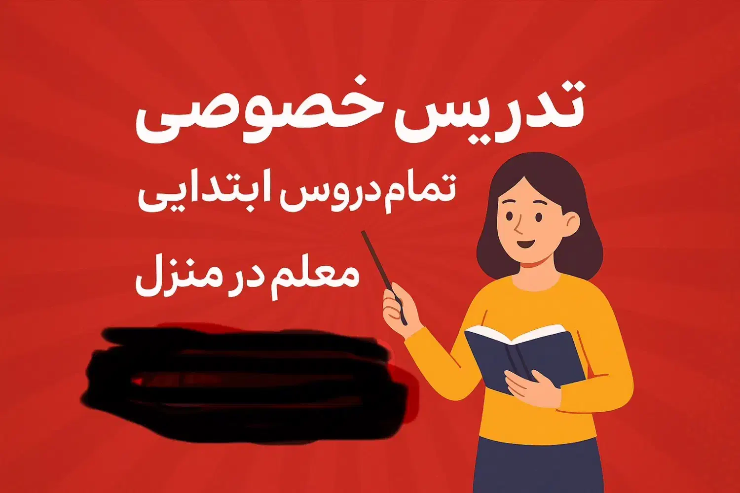 تدریس خصوصی|خدمات آموزشی|آمل, |دیوار