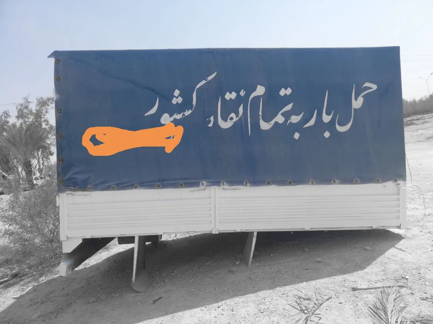 اتاق مسقف چادری برای کار و انبار و دکه کنار جاده|خودرو سنگین|قشم, |دیوار