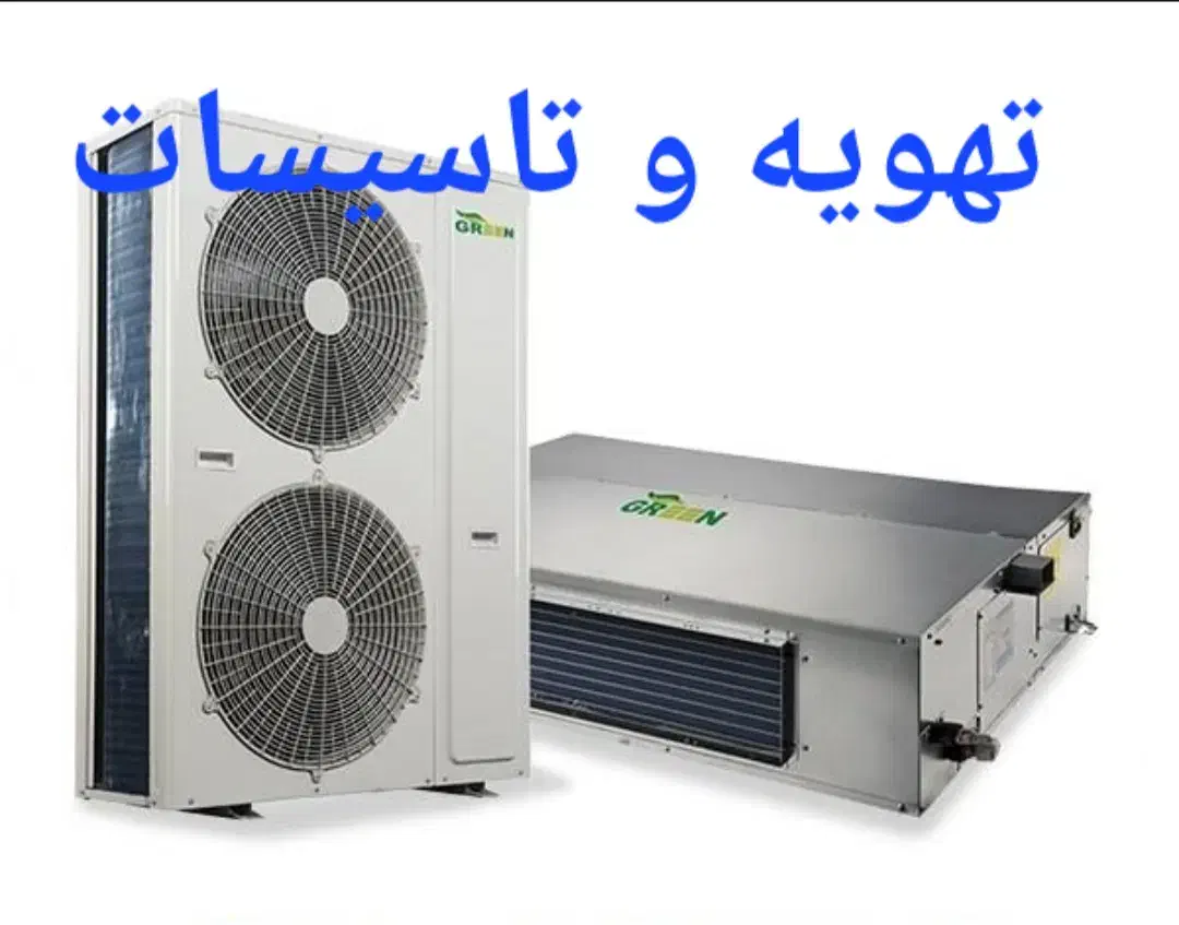 داکت اسپیلت کولر گازی پکیج رادیاتور|خدمات پیشه و مهارت|فردیس, شهرک سپاه|دیوار