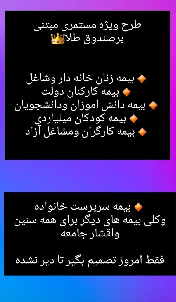 بیمه بازنشستگی کوتاه مدت|فعالیت داوطلبانه|شیراز, فرهنگ شهر|دیوار