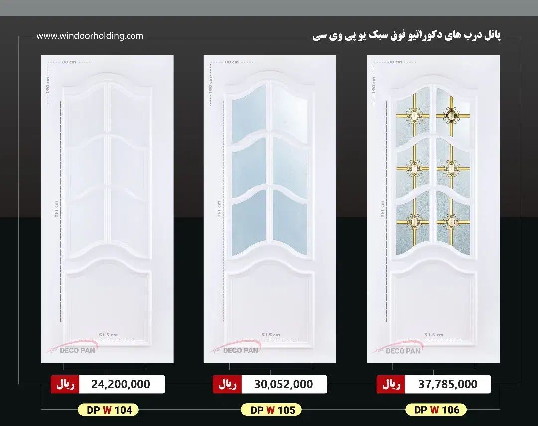 تولید درب و پنجره دوجداره و انواع توری|خدمات پیشه و مهارت|گنبد کاووس, |دیوار