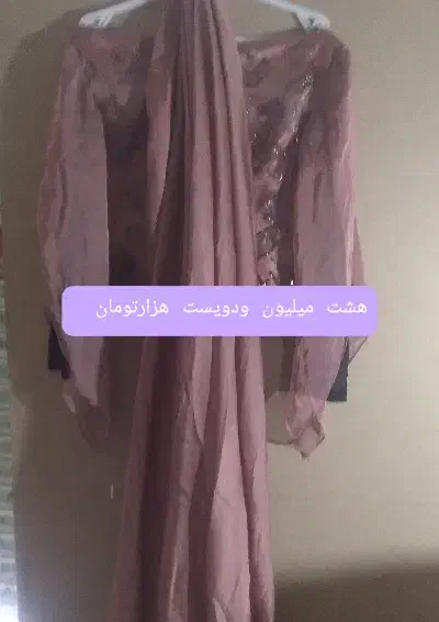 لباس عقده و کفش زنانه|لباس|اصفهان, لاله|دیوار