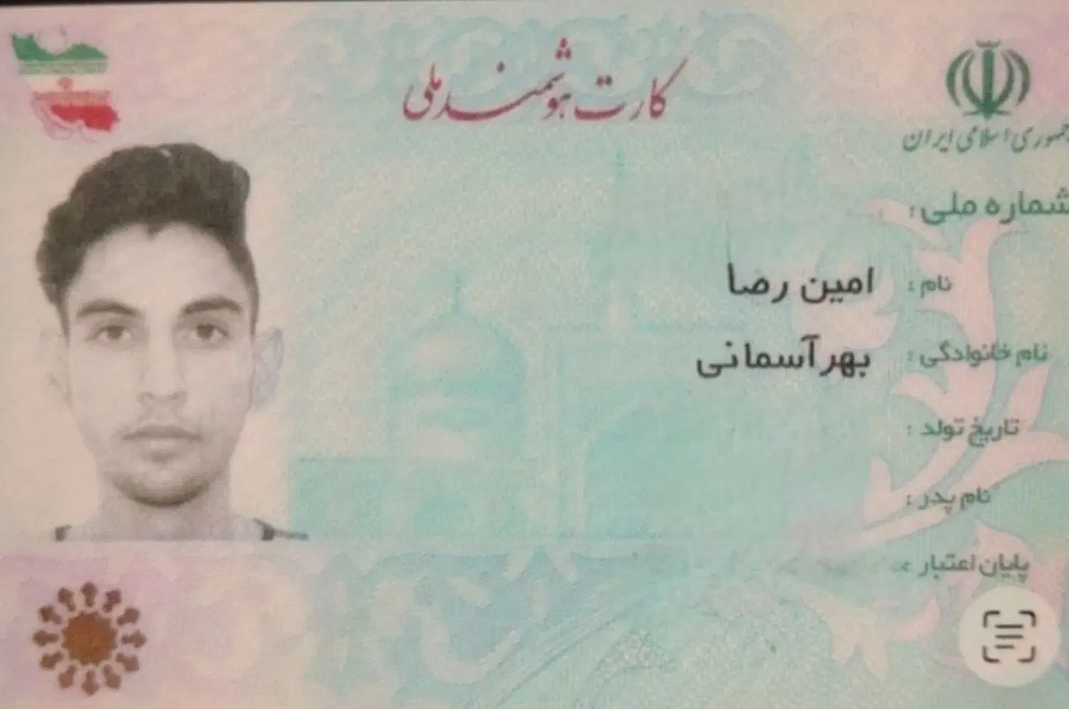 مفقودی کارت ملی به نام امین رضا بهراسمانی|اشیا|سیرجان, |دیوار